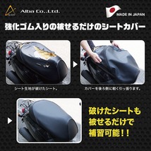 アルバ SCR5577-C10 日本製シートカバー 被せるタイプ 黒 レッツ(CA4AA) 4ST用 国産 バイク 二輪車用_画像4
