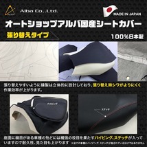 アルバ SCH5577-C20P40 日本製シートカバー 張替タイプ 白カバー/赤パイピング レッツ(CA4AA) 4ST用 国産 バイク 二輪車用_画像3