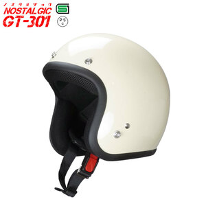 GT301 ヘルメット ノスタルジック GT-301 アイボリー 送料無料！！ レトロ ジェットヘル