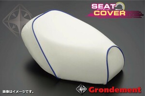 グロンドマン GH18SC20P50 グロンドマン国産シートカバー 白カバー・青パイピング張替 スズキ [CA1EA] セピア