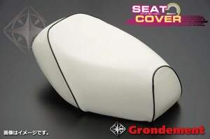 グロンドマン GH16HC20P10 グロンドマン国産シートカバー 白カバー・黒パイピング張替 ホンダ [AF27] スーパーディオ(Dio)