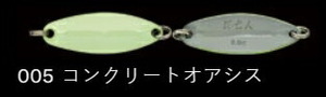 ノリーズ 鱒玄人ウィーパー 005/コンクリートオアシス 0.6g ルアー スプーン 疑似餌 トラウト マス 釣具 釣り フィッシング