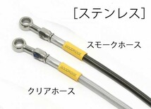 GPZ750R メッシュ ブレーキホース クラッチ クリア ステンレス ビルドアライン グッドリッジ 20671282_画像2