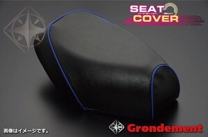 グロンドマン GH16HC10P50 グロンドマン国産シートカバー 黒カバー・青パイピング張替 ホンダ [AF27] スーパーディオ(Dio)