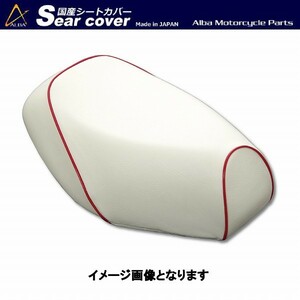 アルバ SCH3007-C20P40 国産カスタムシートカバー 白カバー・赤パイピング張替タイプ スズキ [CA1EA] セピア