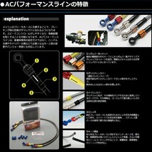 メッシュ ブレーキホース ホース全長 760mm ユニバーサルホース クリア メッキ ACパフォーマンス アクティブ AM0760 ホース全長 760mm_画像2