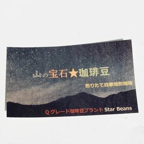 ★ Qグレードコーヒー豆 500g コロンビア スプレモ ウイラ ローサ Star Beans YouCoffeeの画像3