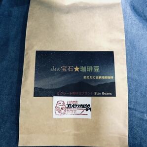 ★ Qグレードコーヒー豆 500g コロンビア スプレモ ウイラ ローサ Star Beans YouCoffeeの画像5