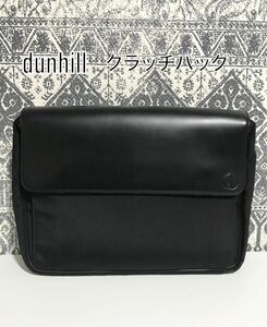 【美品】dunhill ダンヒル クラッチバッグ セカンドバッグ ブラック 黒