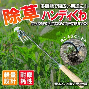 草抜き 道具 くわ 除草 ツール 雑草 草刈り機 鍬 除草 スコップ 園芸用品 草むしり 鎌 草刈機 庭 花壇 家庭菜園 草刈り 便利 グッズ 掃除