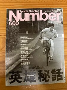 Number 600号　英雄秘話　スポーツ グラフィック ナンバー　野茂英雄