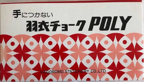 新品・未使用「手につかない 被膜つき 羽衣チョークポリ POLY CHALK あか 赤 RED 100本 」羽衣文具株式会社 