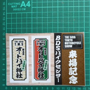 バイク神社 ステッカー 東京モーターサイクルショー バイク ステッカー バイクセンサー ヤマハ スズキ カワサキ ホンダ オートバイ 