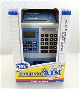 Bana8◆未使用◆マイ パーソナルATM TY-0358 シルバー 計算機能付き貯金箱 玩具