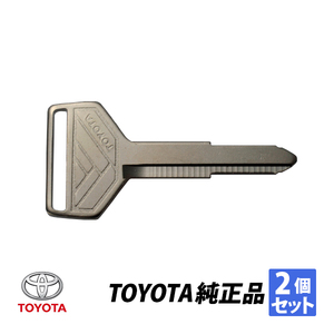 トヨタ純正 スープラ A70 A80 ランクル 60 70 ハイラックスサーフ N180 N210 MR2 AW11 ブランクキー 2本 90999-00085