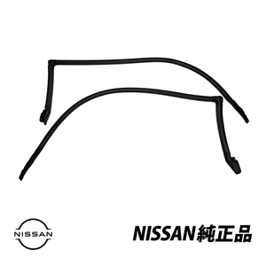 日産 純正 ウェザーストリップ 180SX RPS13 シルビア S13 ボディ側 モールディング左右セット 76860-35F02 76861-35F02