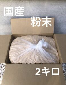 o...2 kilo .. flour cut flour discount flour needle leaved tree wide leaf . powder Mix free shipping prompt decision ③