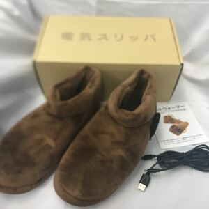 【未使用】電気スリッパ サイズ（22～26cm）40℃～65℃ 温度調節3段階 フットウォーマー