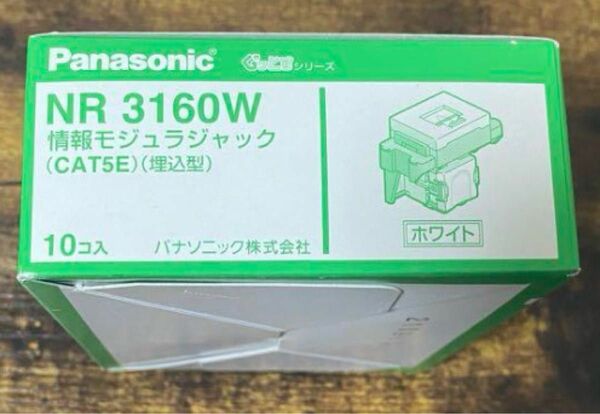 NR3160W 1箱 情報モジュラジャック CAT5E 埋込型 ホワイト Panasonic パナソニック ぐっとすシリーズ