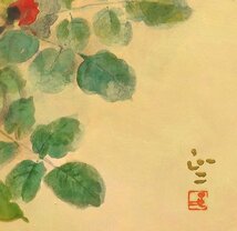 【GLC】小松正二 「長春花」 日本画10号共シール　 日展会友 師：堂本印象_画像3