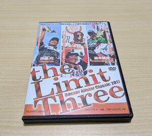 【DVD】Basser ALLSTAR CLASSIC 2017　the Limit Three バサーオールスタークラシック　北大祐/並木敏成/伊藤巧