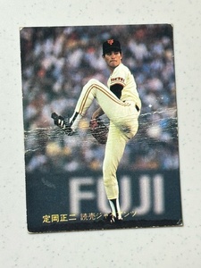 ★1981 カルビー プロ野球チップス 【定岡正二】 No.329 読売ジャイアンツ★