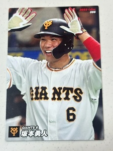 ★2022 カルビー プロ野球チップス 第２弾【坂本勇人】 No.086 読売ジャイアンツ★