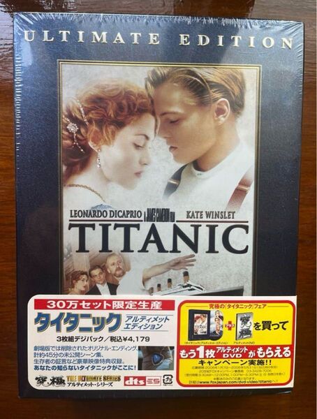 【未開封】タイタニック アルティメット・エディション('97米)30万セット限定 DVD