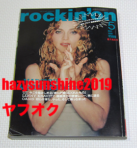 ロッキンオン ROCKIN’ON MAY 1998 マドンナ MADONNA RAY OF LIGHT DAVID BOWIE VS JAVIS COCKER SAINT ETIENNE MASSIVE ATTACK