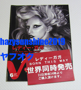 レディー・ガガ LADY GAGA BORN THIS WAY ツタヤ・レコード TSUTAYA RECORDS 冊子 JUNE 2011 FUNKY MONKEY BABYS INTERVIEW