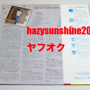 レーモン・ルフェーヴル RAYMOND LEFEVRE 来日記念盤 JAPAN 12 INCH LP DISCO FANTASY レイモン・ルフェーヴル YMCA STAR WARSの画像2