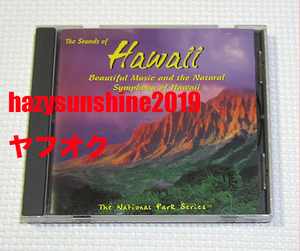 サウンド・オブ・ハワイ THE SOUNDS OF HAWAII CD ヒーリング HEALING 自然 BEAUTIFUL MUSIC AND THE NATURAL SYMPHONY OF HAWAII