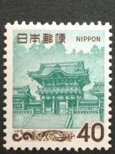 ■■コレクション出品■■【第２次ローマ字入り】日光陽明門　額面４０円