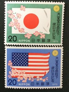 ■■コレクション出品■■【天皇皇后両陛下御訪米】１９７５年　額面２０円2種