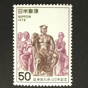 ■■コレクション出品■■【証券取引所100年】１９７８年　額面５０円