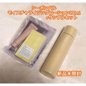 シーボンパル モイスチャライジングローション200ml+サンプルセット