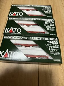 KATO 10-1573 コキ200 (JRFマークなし) コンテナ無積載 2両セット 3セット 新品 
