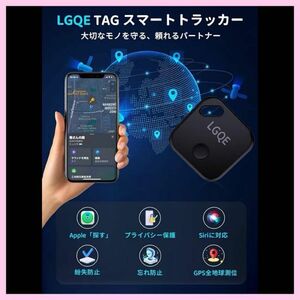 紛失防止タグ GPS スマートトラッカー 小型 スマートタグ 追跡タグ 子供防犯