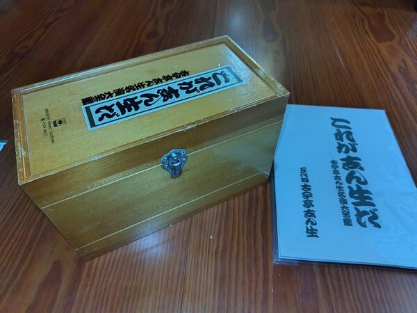 古今亭志ん生 CD 木箱入り パンフレット 手ぬぐい付き 完動品
