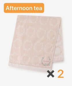 Afternoon tea 小花刺繍　フェイスタオル　2枚セット