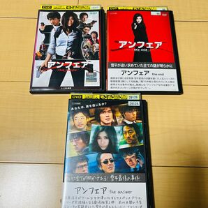 アンフェア　DVD