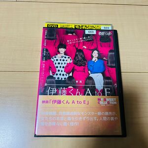 伊藤くんAtoE DVD