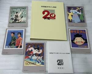 20世紀デザイン切手 2000年メモリアル 記念切手アルバム1冊 と マキシムカード 5枚////no.o3