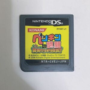 ペンギンの問題 最強ペンギン伝説！ Nintendo DS ソフト カセット