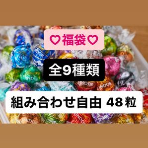 リンドール　リンツ　チョコレート　アソート　バレンタイン　ピンク　シルバー　ゴールド　48粒