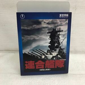 Y0213A 連合艦隊 劇場公開版 Blu-ray セル版 邦画 戦争映画 東宝 小林桂樹 永島敏行 金田賢一 中井貴一 古手川祐子 他 