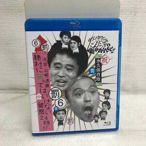 PY0214B ダウンタウンのガキの使いやあらへんで 6 絶対に笑ってはいけない警察24時 Blu-ray セル版 永久保存版 松本人志 浜田雅功 