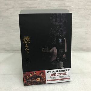 PY0214B 燃えよ剣 BARAGAKI UNBROKEN SAMURAI DVD 2枚組 セル版 帯付き アスミック・エース 東宝 原田眞人 岡田准一 山田涼介 柴咲コウ 他 