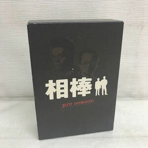 PY0216A 相棒 pre season DVD BOX ボックス 3枚組 セル版 邦画 刑事 ドラマ テレビ朝日 東映 水谷豊 寺脇康文 鈴木砂羽 高木沙耶 他 