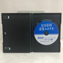 PY0216B 女囚帝国 凌辱エロチカ DVD セル版 日本語字幕 洋画 ドイツ エルウィン・C・ディートリッヒ ブリジット・ラハイエ 3.P.E _画像4